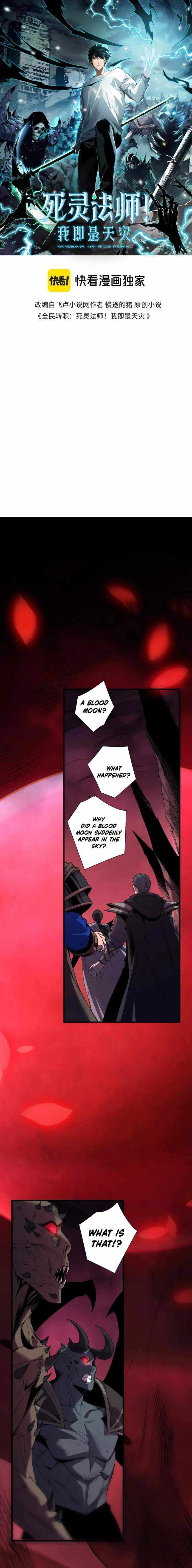 Catastrophic Necromancer Chapter 264 page 1 - 
