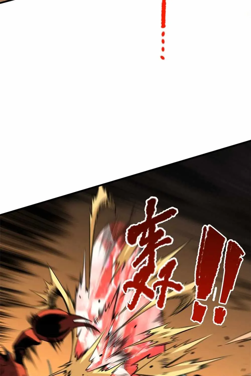 Catastrophic Necromancer Chapter 30 page 6 - 