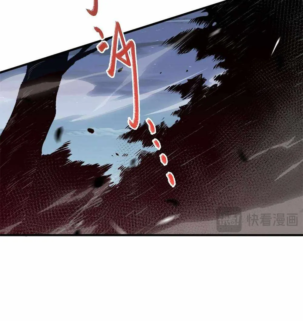 Catastrophic Necromancer Chapter 35 page 32 - 