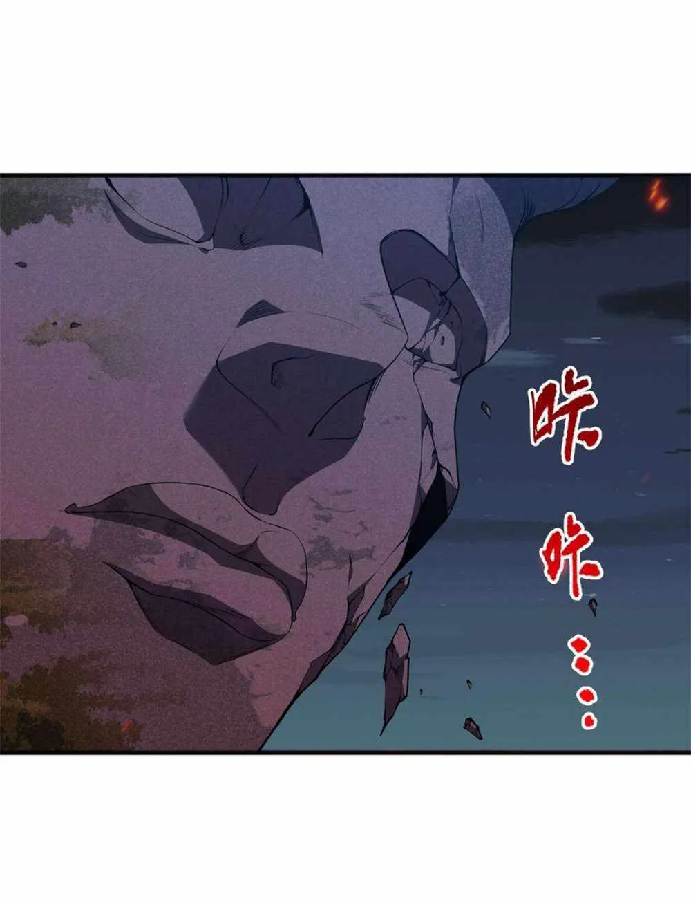 Catastrophic Necromancer Chapter 36 page 38 - 