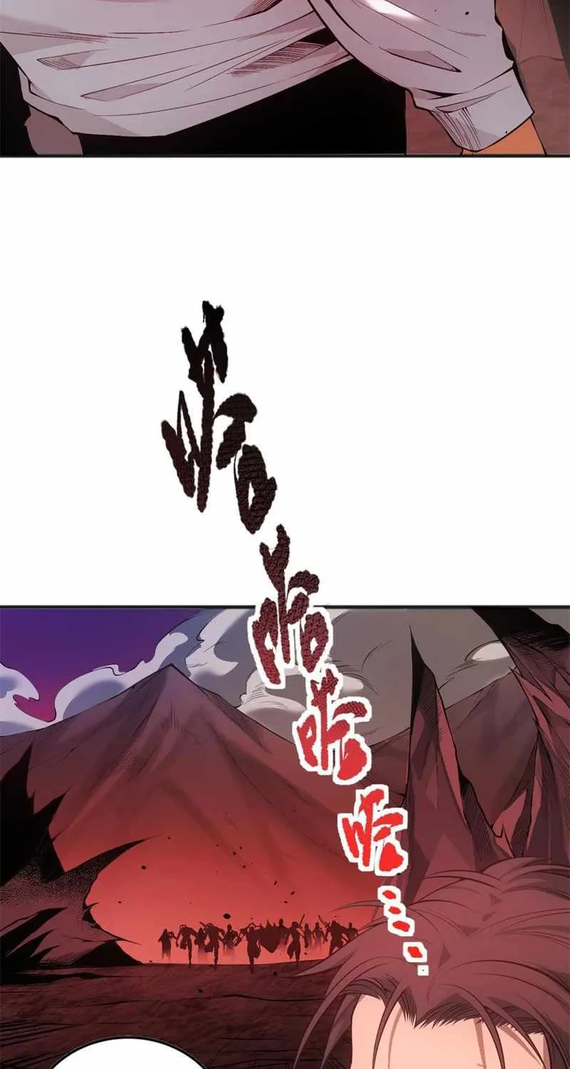 Catastrophic Necromancer Chapter 41 page 5 - 