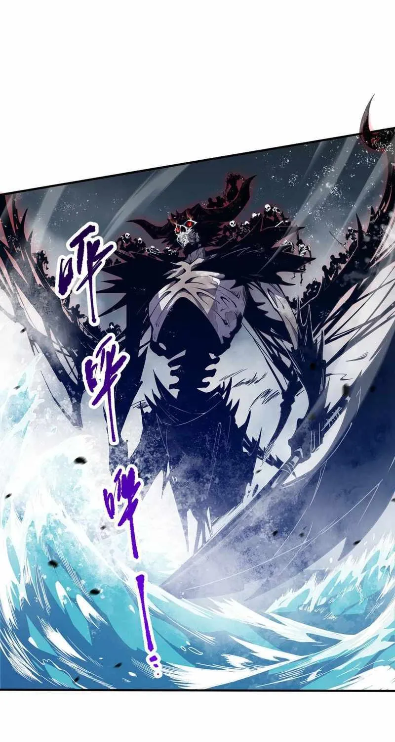 Catastrophic Necromancer Chapter 52 page 17 - 
