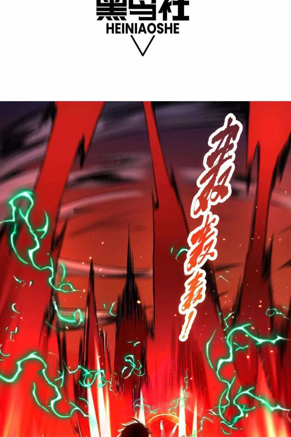 Catastrophic Necromancer Chapter 56 page 3 - 