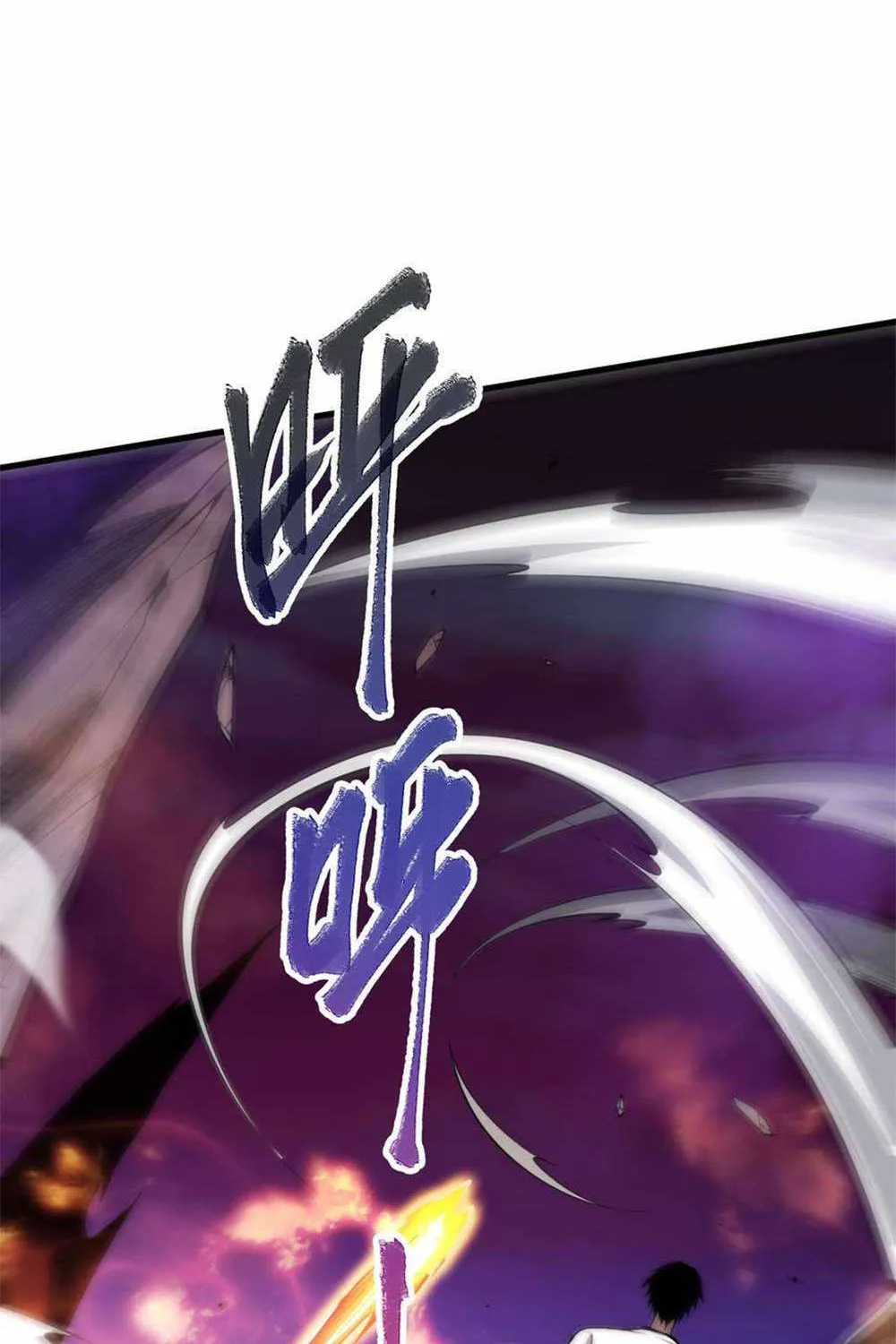 Catastrophic Necromancer Chapter 64 page 79 - 