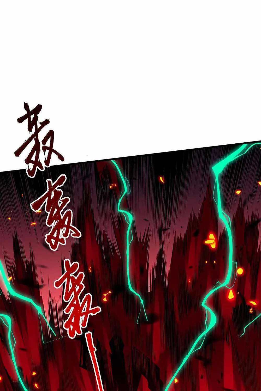 Catastrophic Necromancer Chapter 65 page 28 - 