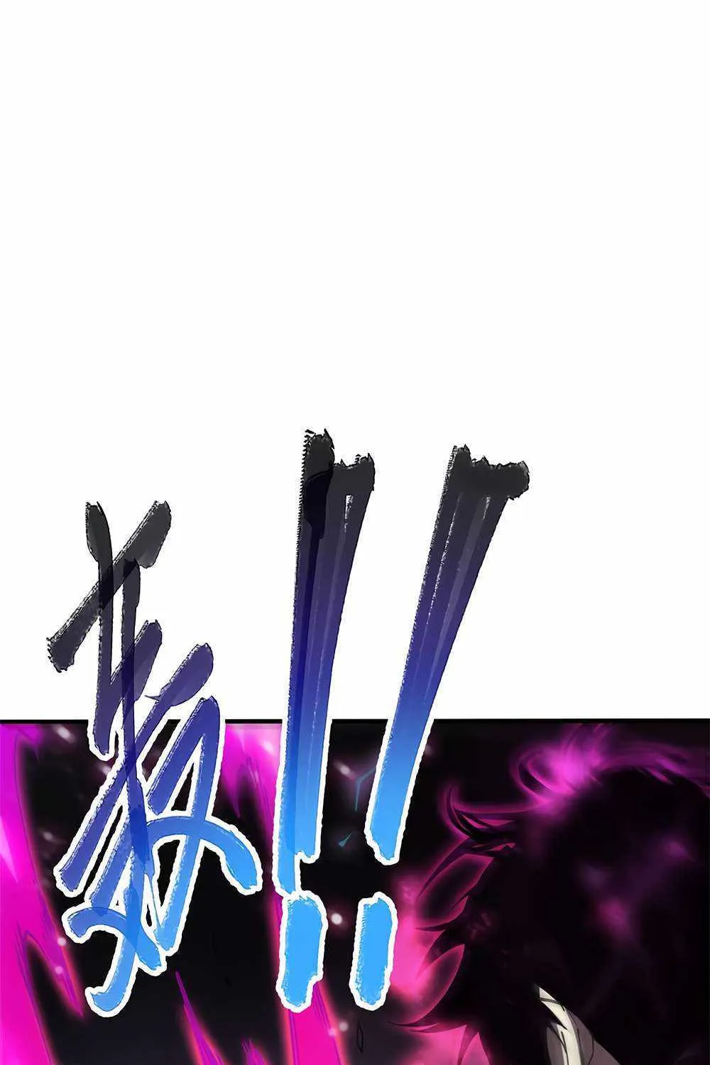 Catastrophic Necromancer Chapter 65 page 79 - 