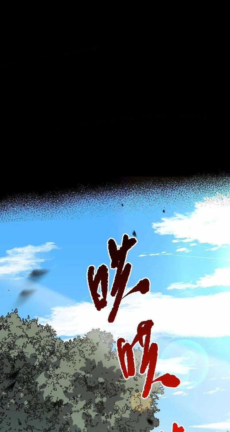 Catastrophic Necromancer Chapter 80 page 37 - 