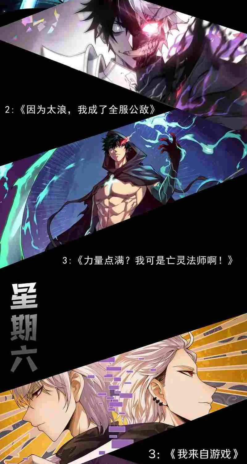 Catastrophic Necromancer Chapter 87 page 69 - 
