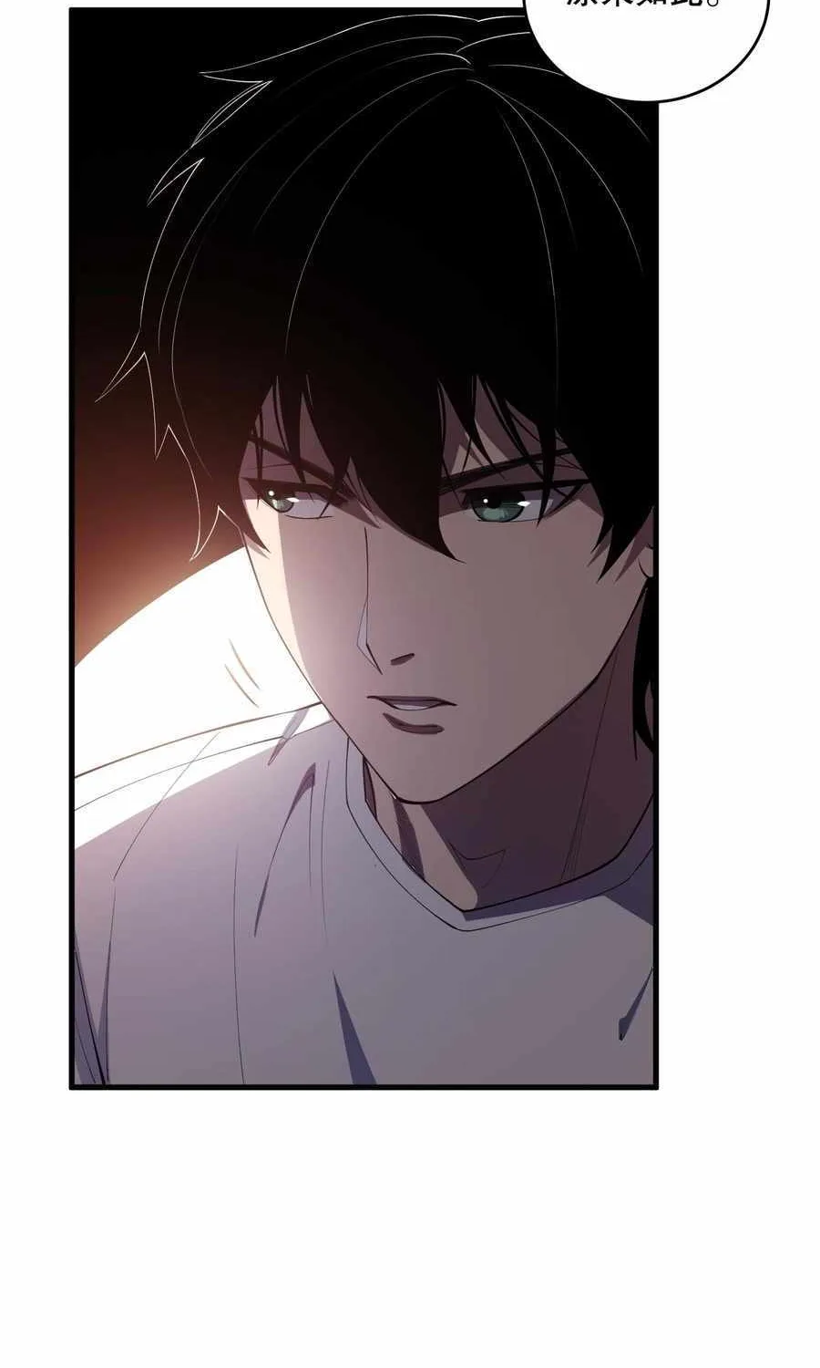 Catastrophic Necromancer Chapter 92 page 46 - 