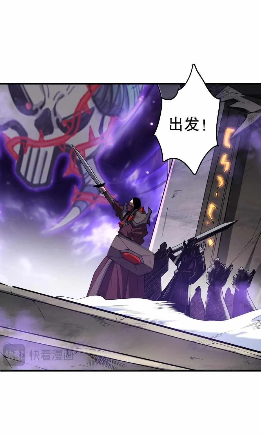 Catastrophic Necromancer Chapter 92 page 47 - 
