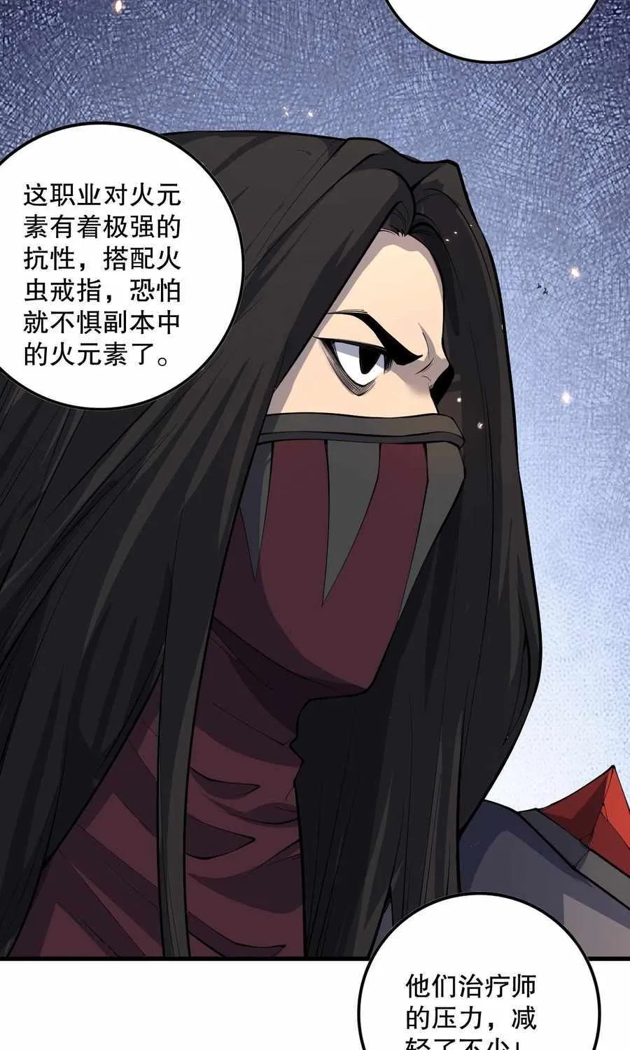 Catastrophic Necromancer Chapter 92 page 52 - 