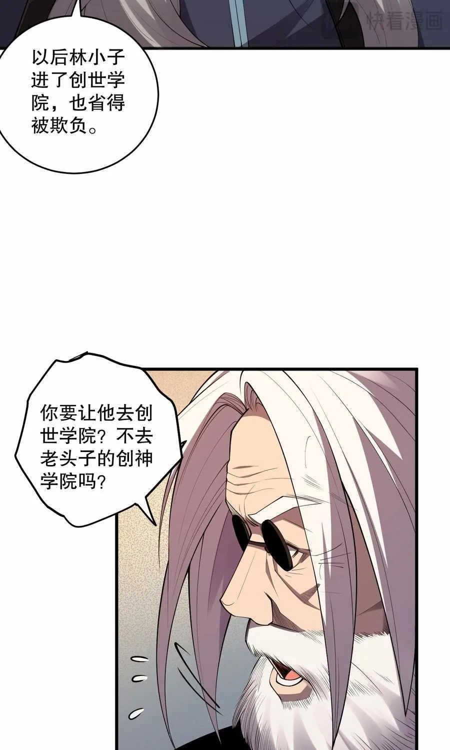 Catastrophic Necromancer Chapter 92 page 59 - 