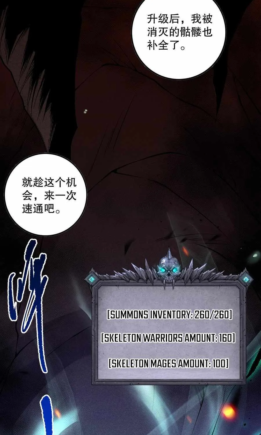 Catastrophic Necromancer Chapter 92 page 63 - 