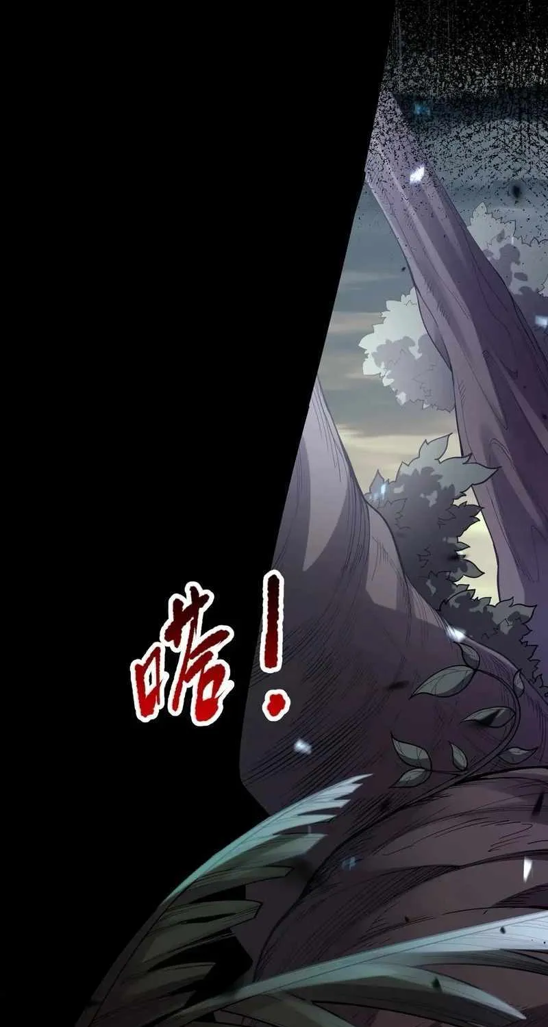 Catastrophic Necromancer Chapter 95 page 21 - 