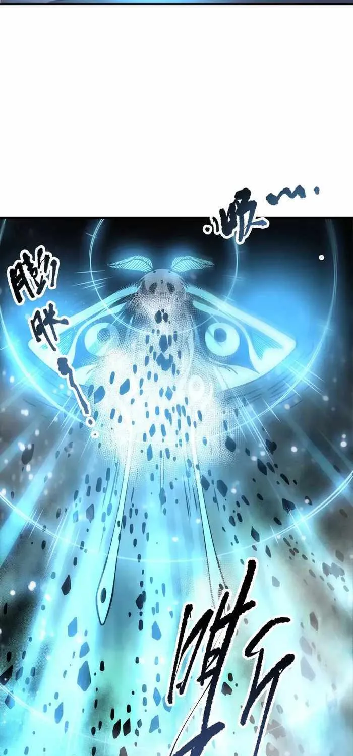 Catastrophic Necromancer Chapter 98 page 17 - 