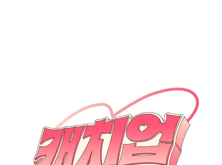 Catch Up Chapter 1 page 21 - 