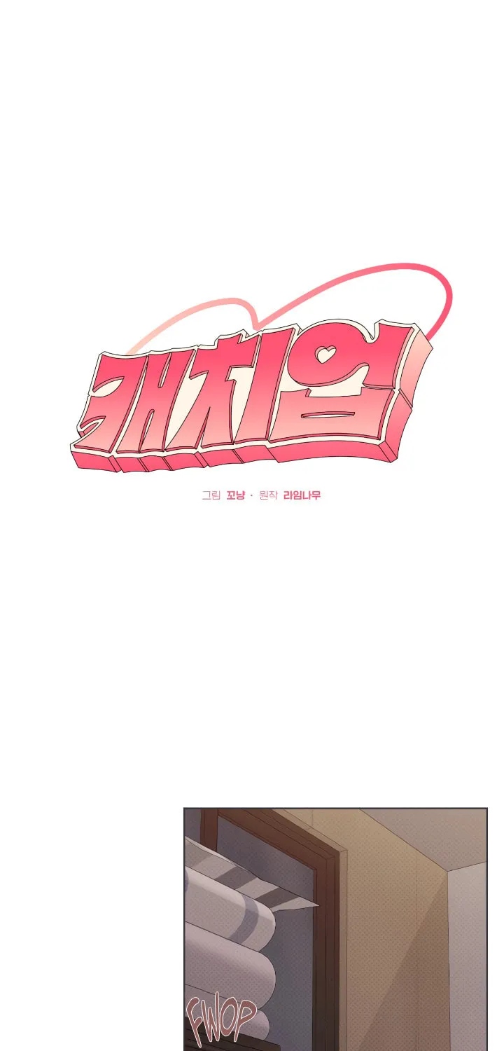 Catch Up Chapter 5 page 3 - 