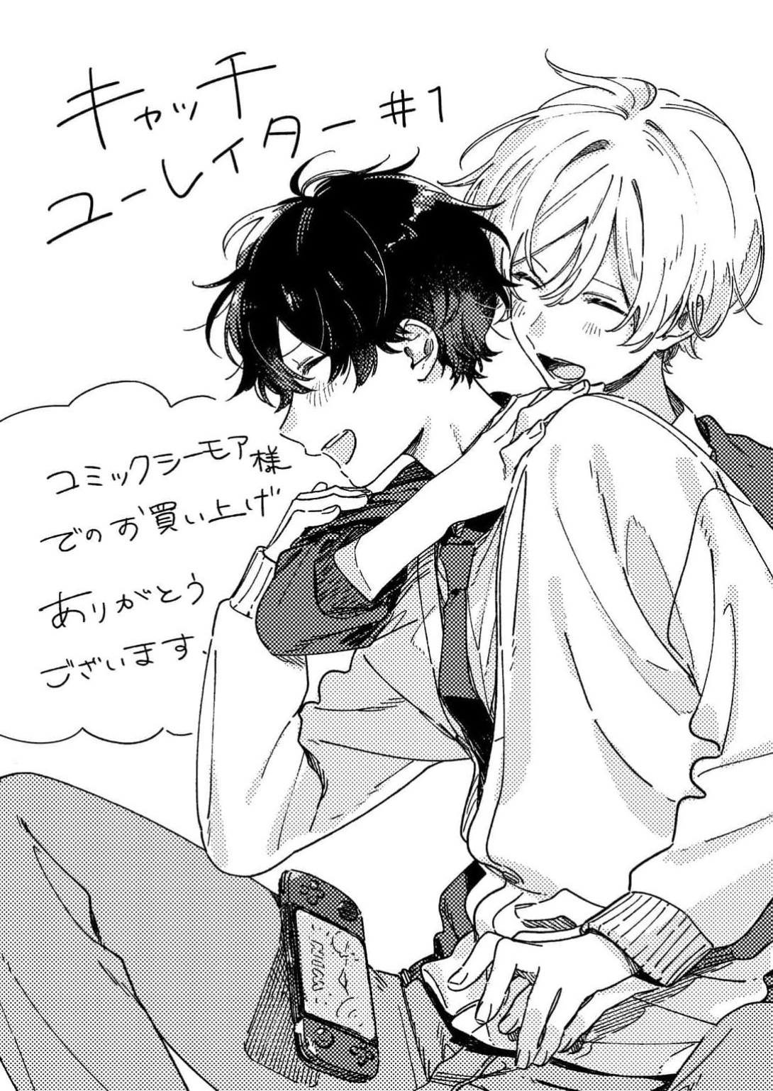 Catch You Later Chapter 1 page 41 - 
