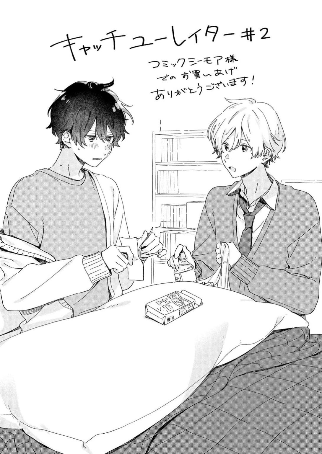 Catch You Later Chapter 2 page 32 - 