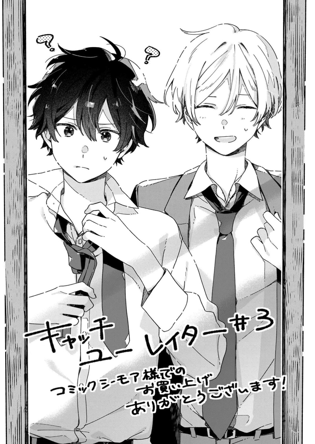 Catch You Later Chapter 3 page 44 - 