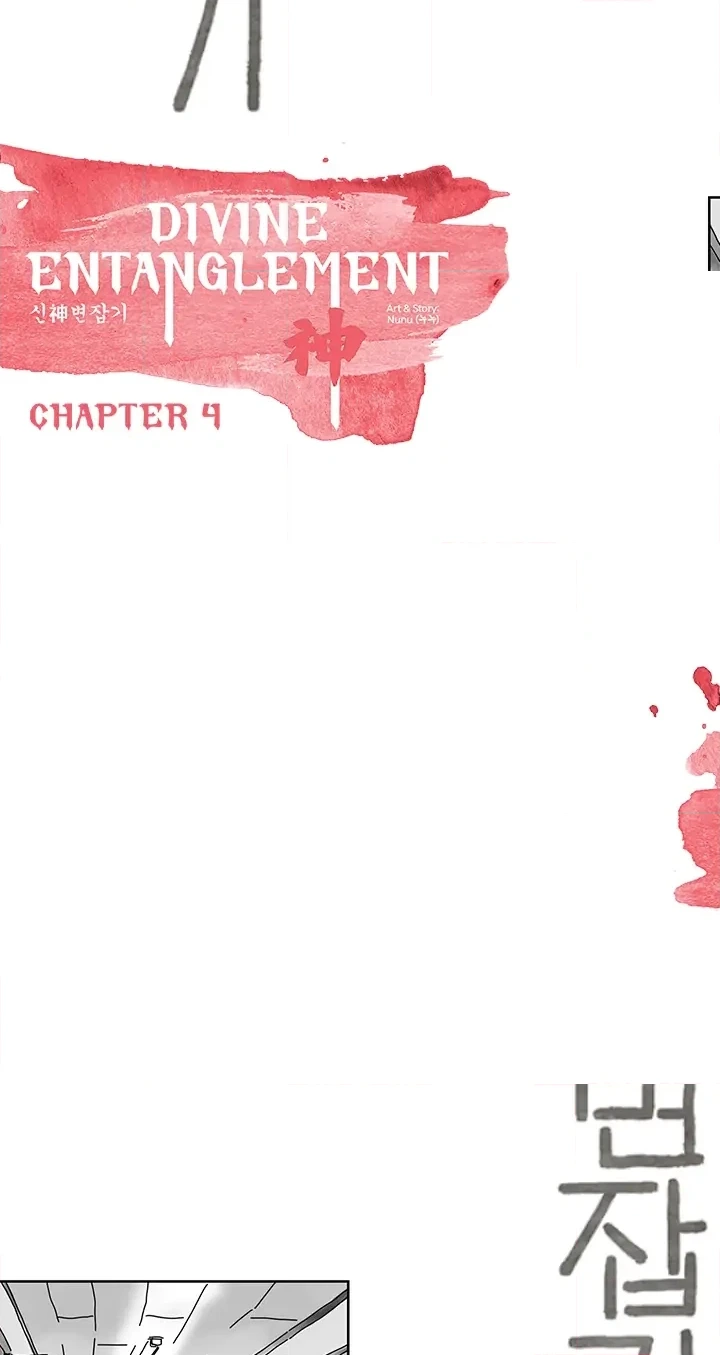Catching The God Chapter 4 page 10 - 