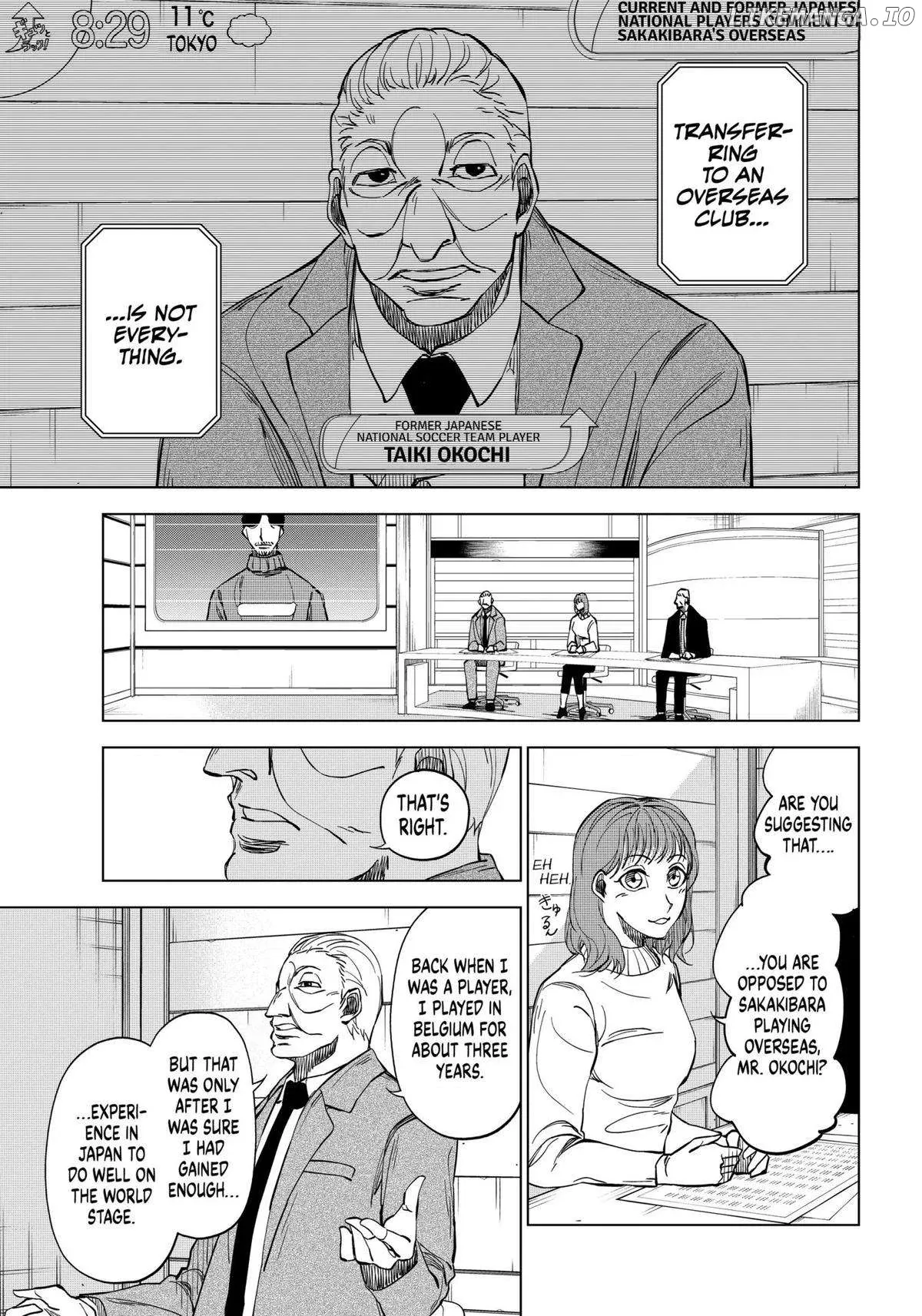 Catenaccio  Manga Chapter 4 page 1 - 
