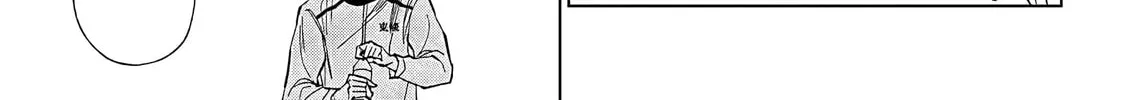 Catenaccio Chapter 1 page 2 - 