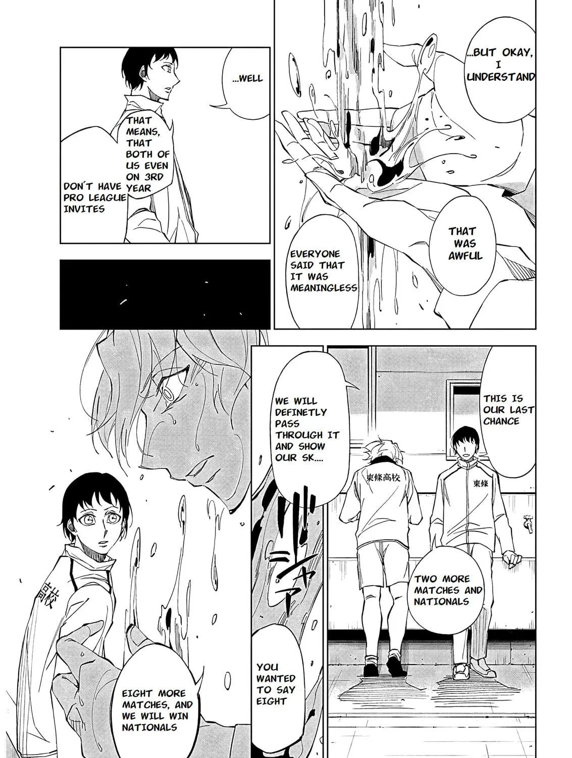 Catenaccio Chapter 1 page 5 - 