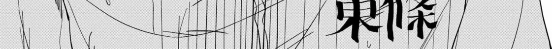 Catenaccio Chapter 2 page 68 - 