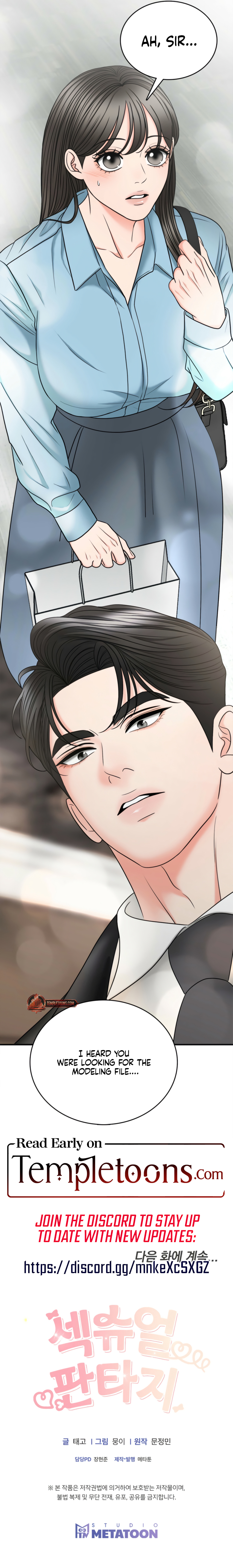 Sexual Fantasy [Caught Anthology]  Chapter 3 page 13 - 