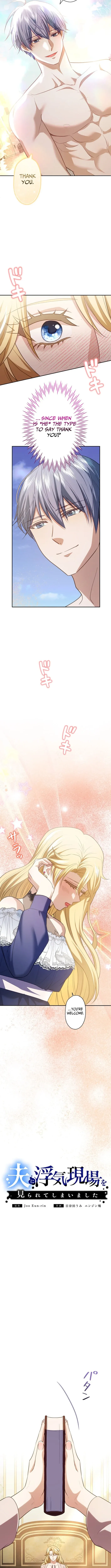 Caught by My Husband Chapter 22 page 3 - 