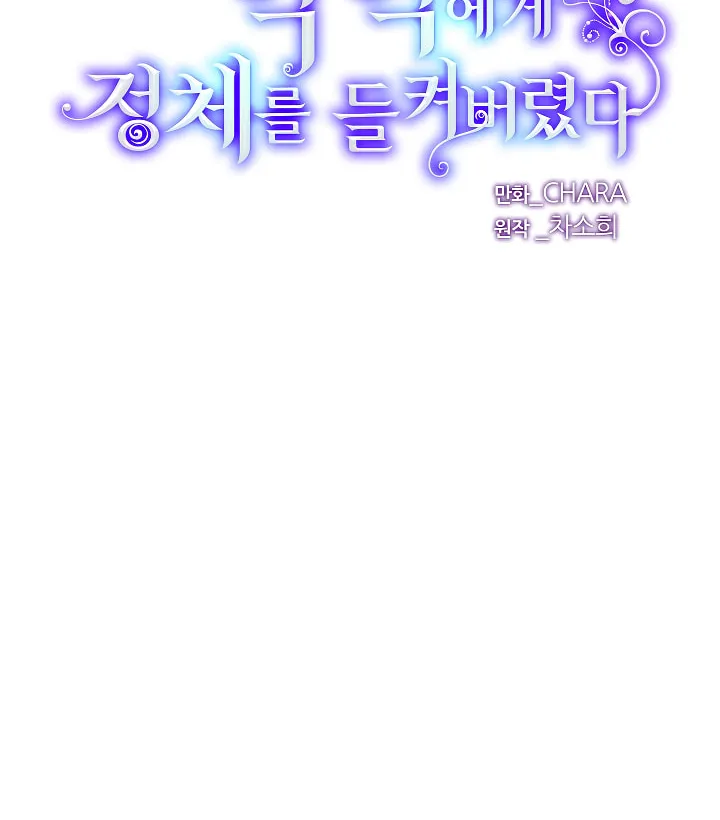 Caught by the Villain Chapter 0 page 11 - 