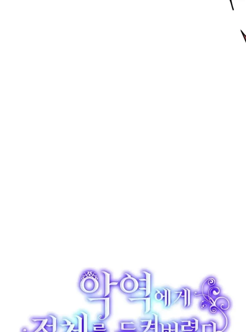 Caught by the Villain Chapter 179 page 11 - 