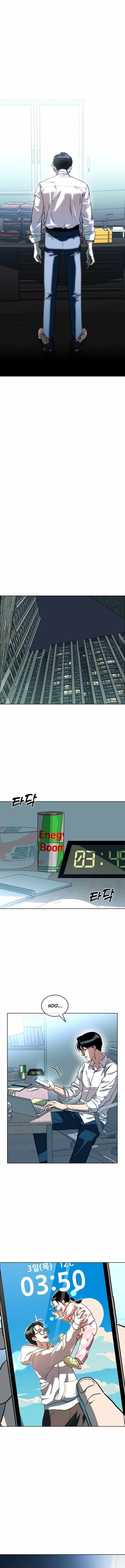 Caveman Kim Dong-Woo Chapter 1 page 16 - 