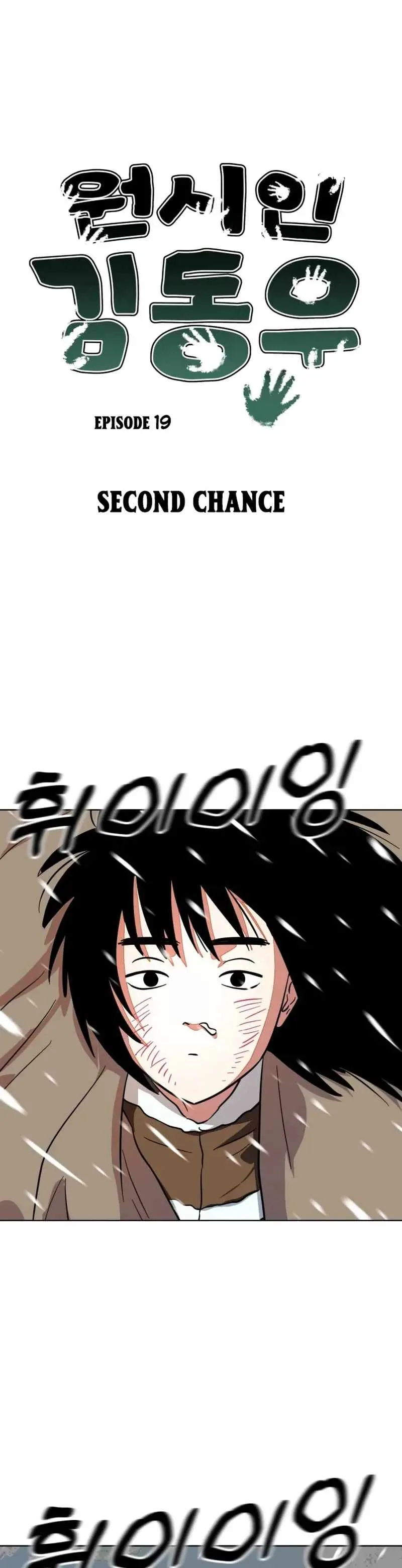 Caveman Kim Dong-Woo Chapter 19 page 4 - 