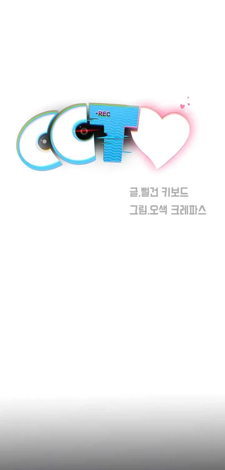CCTV Chapter 7 page 5 - 