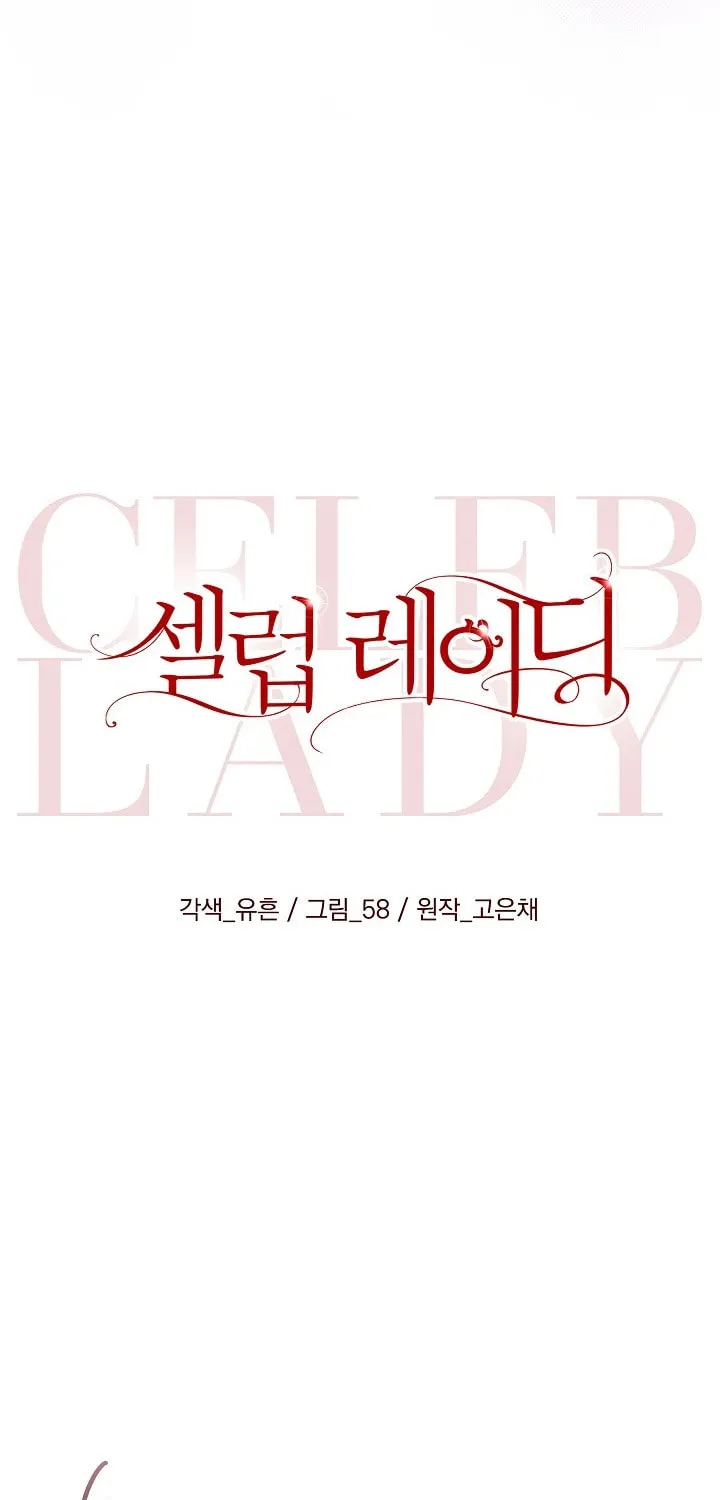 Celeb Lady Chapter 1 page 13 - 