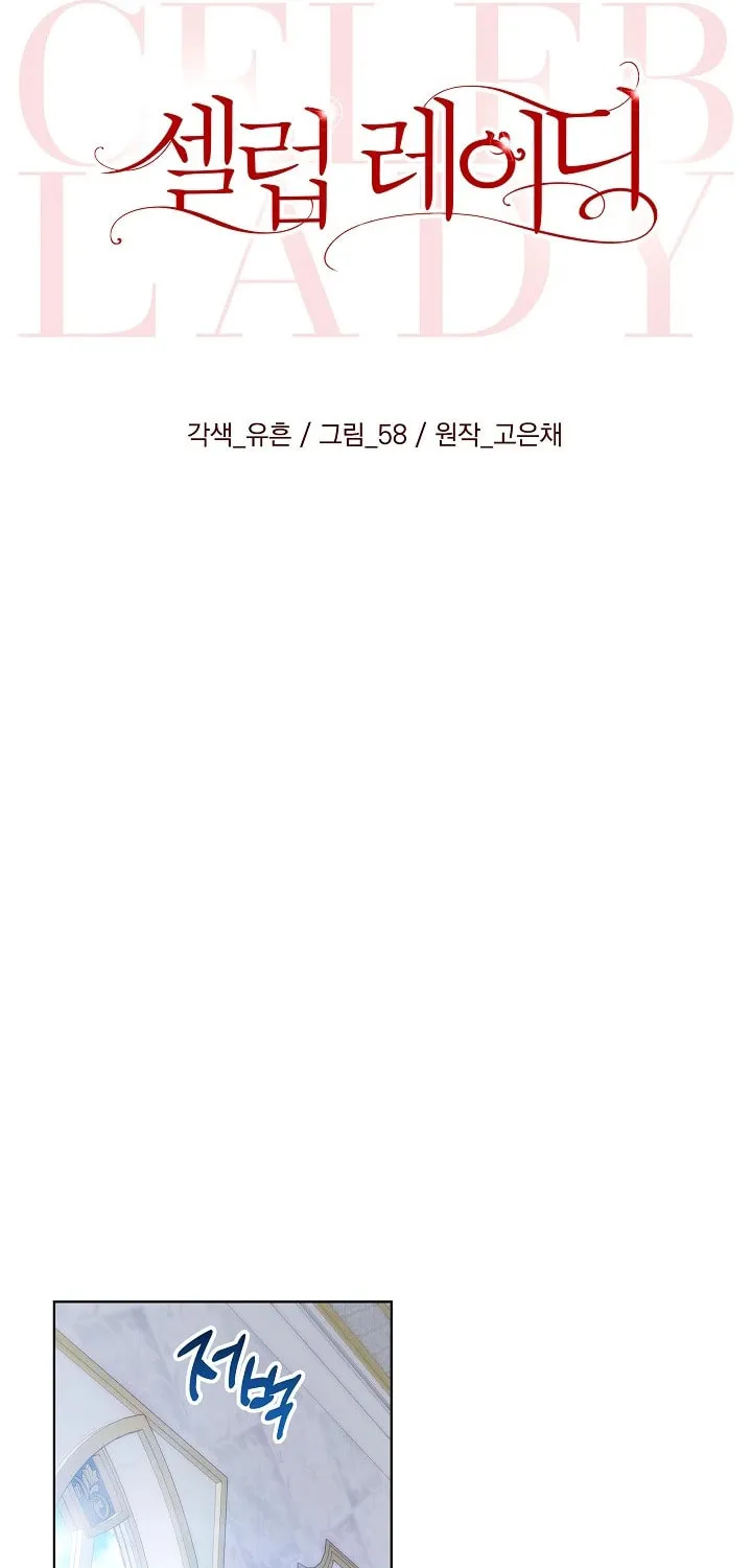 Celeb Lady Chapter 10 page 19 - 