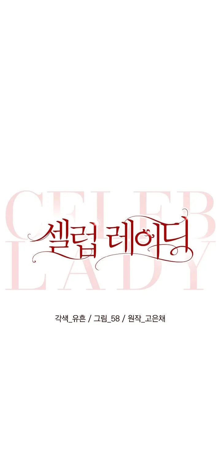 Celeb Lady Chapter 13 page 9 - 