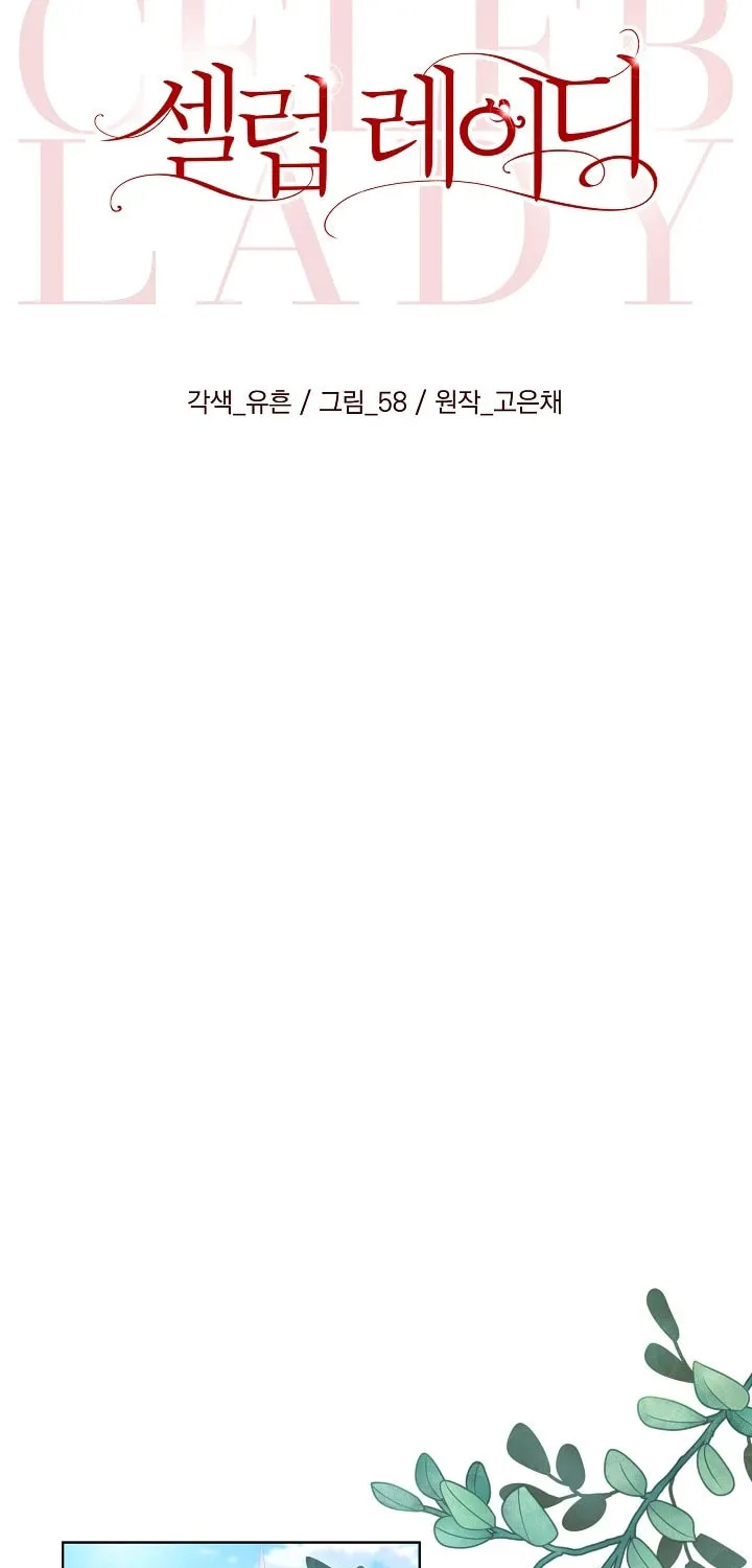 Celeb Lady Chapter 14 page 21 - 