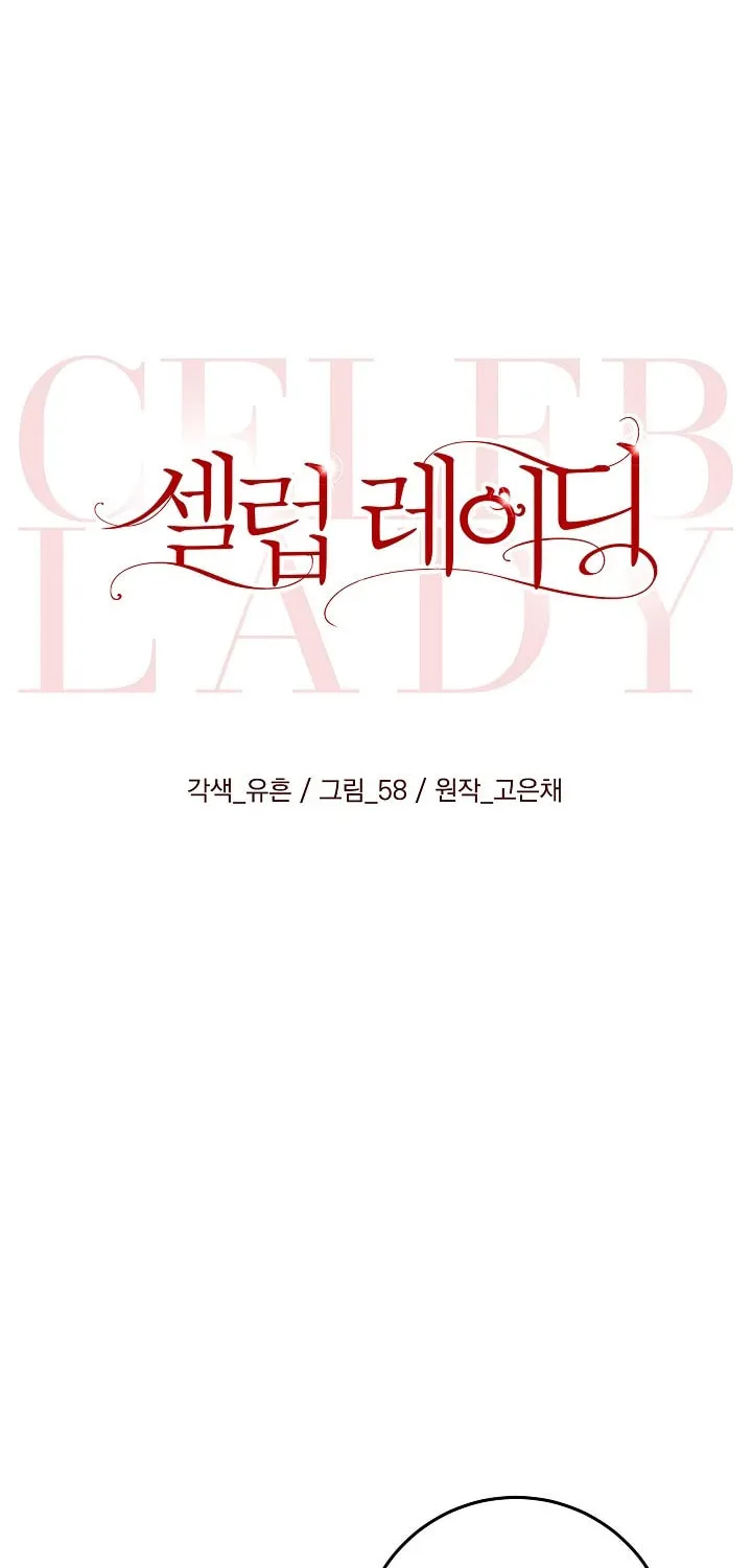 Celeb Lady Chapter 15 page 31 - 