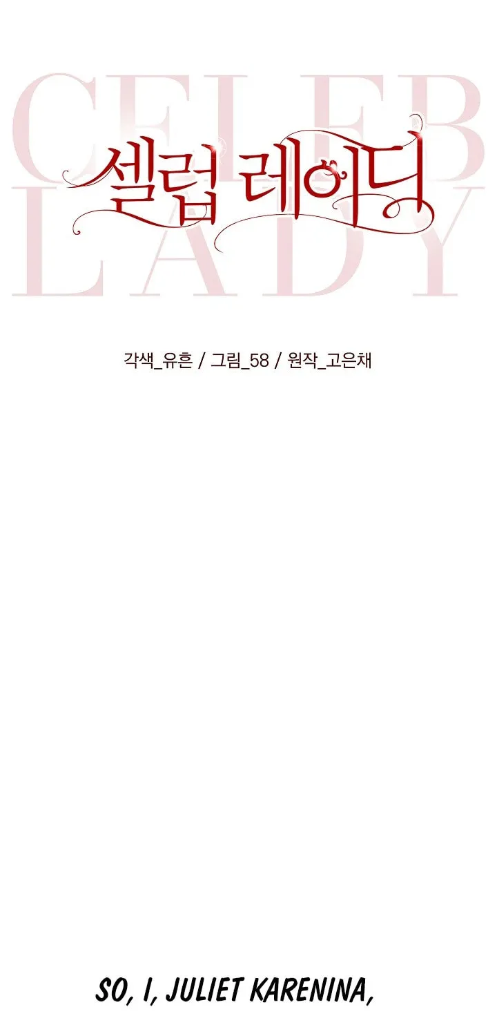 Celeb Lady Chapter 2 page 15 - 