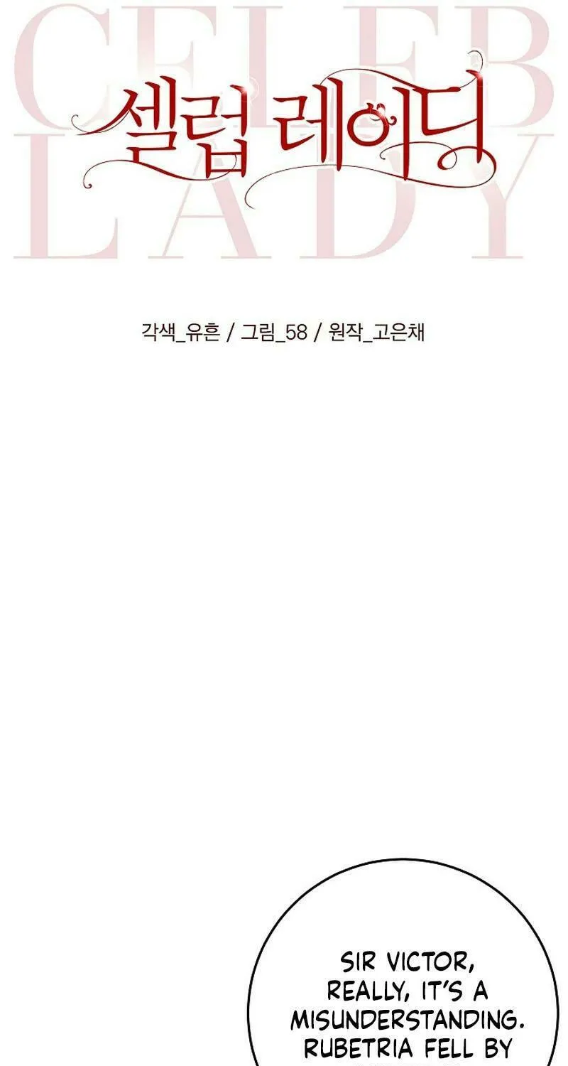 Celeb Lady Chapter 22 page 15 - 