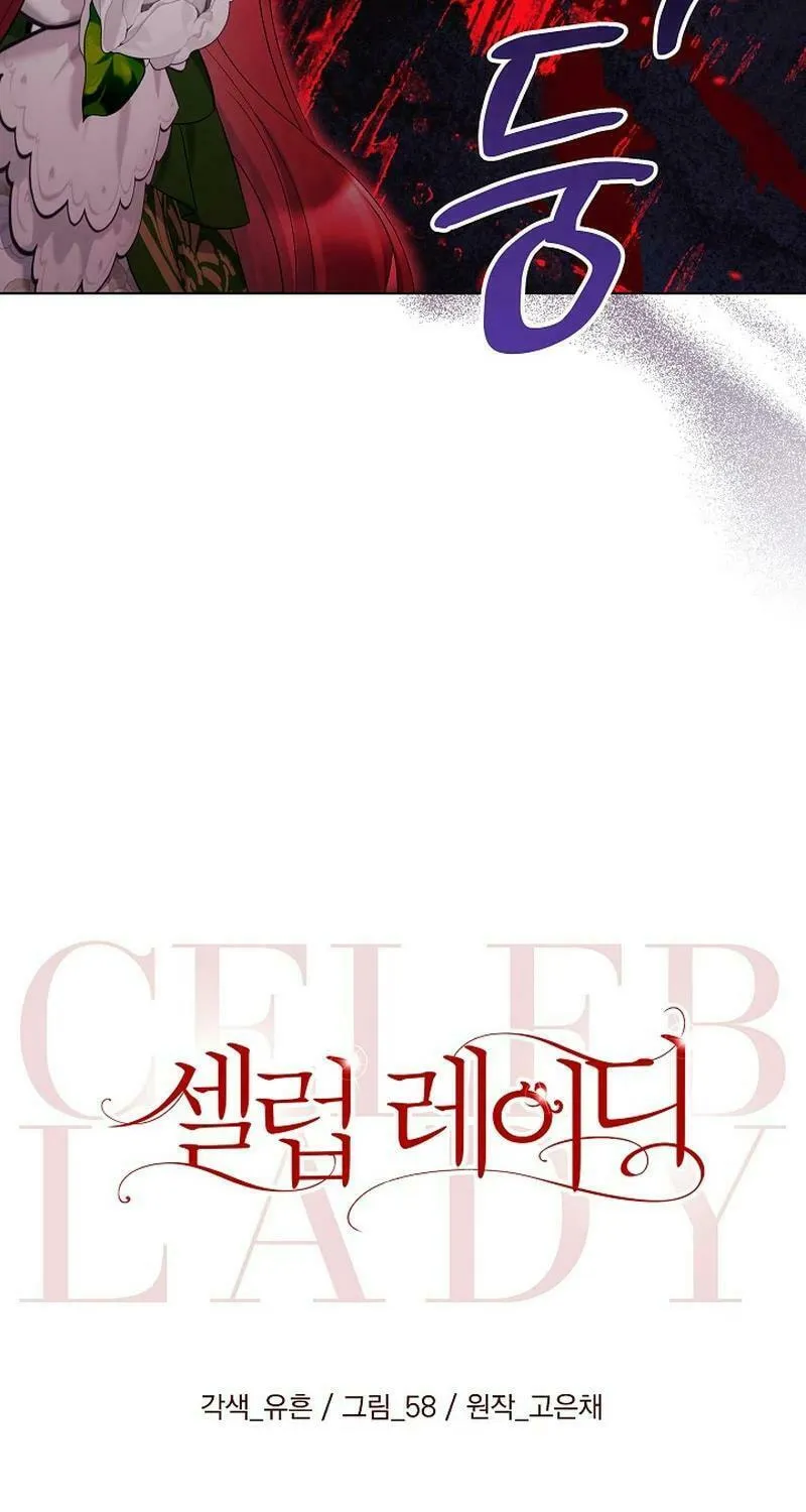 Celeb Lady Chapter 24 page 19 - 