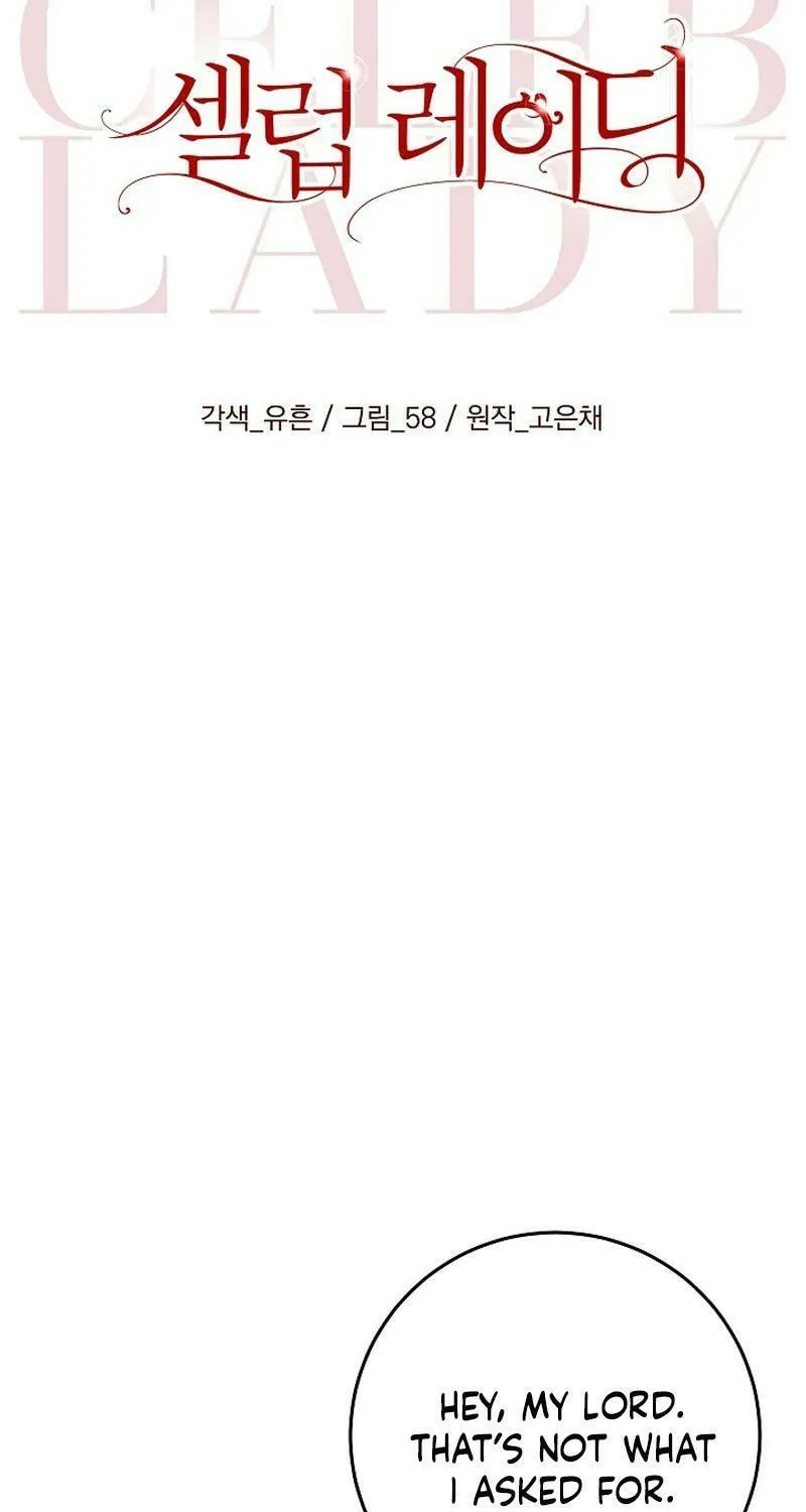 Celeb Lady Chapter 26 page 18 - 