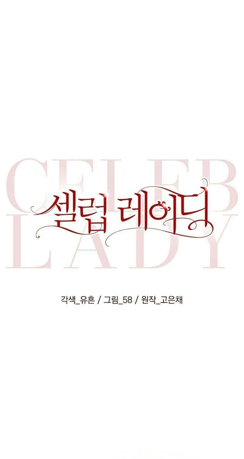Celeb Lady Chapter 35 page 29 - 