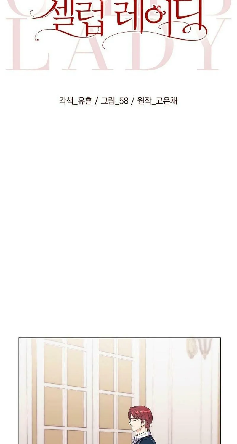Celeb Lady Chapter 36 page 15 - 