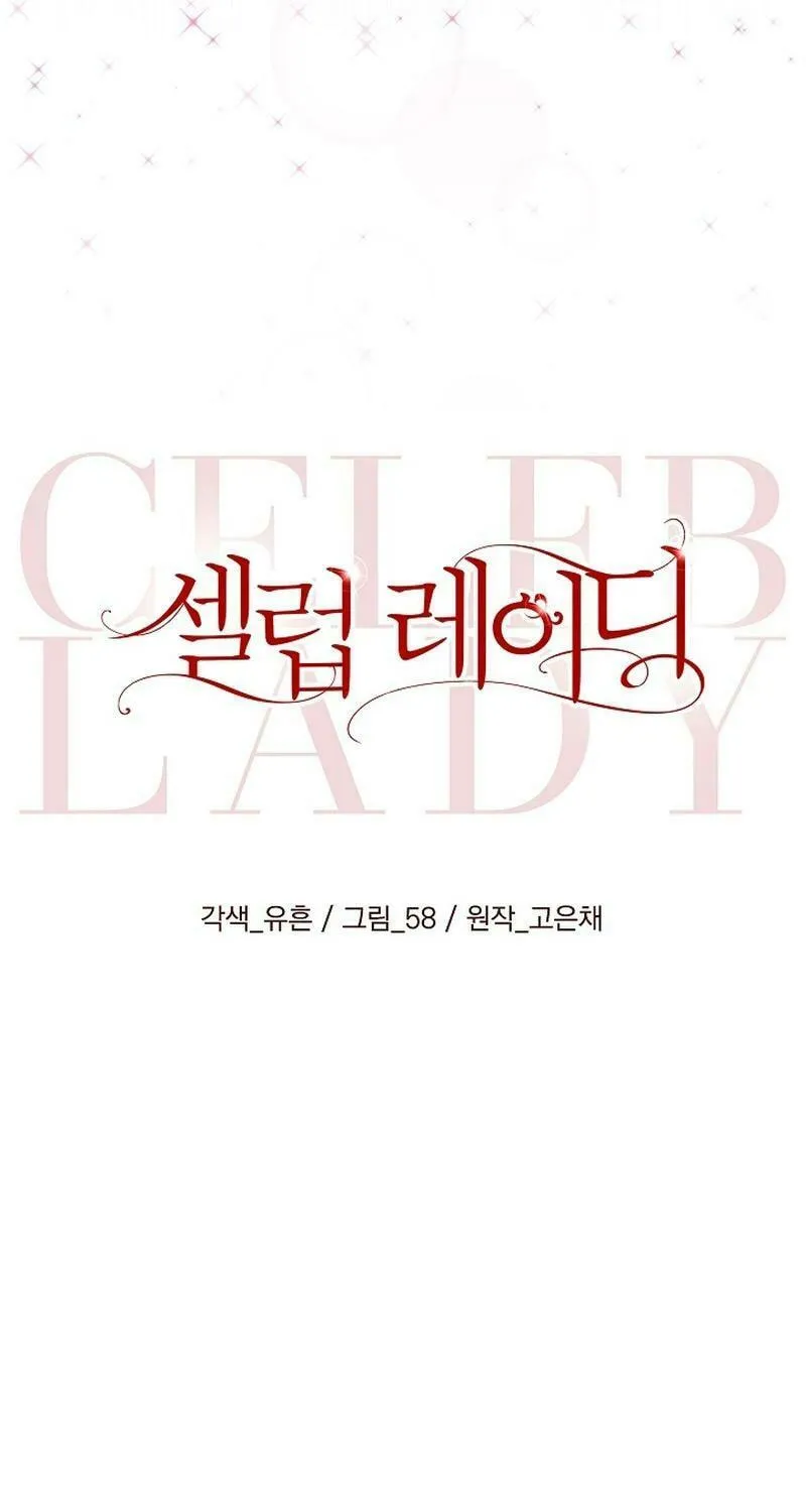 Celeb Lady Chapter 40 page 27 - 