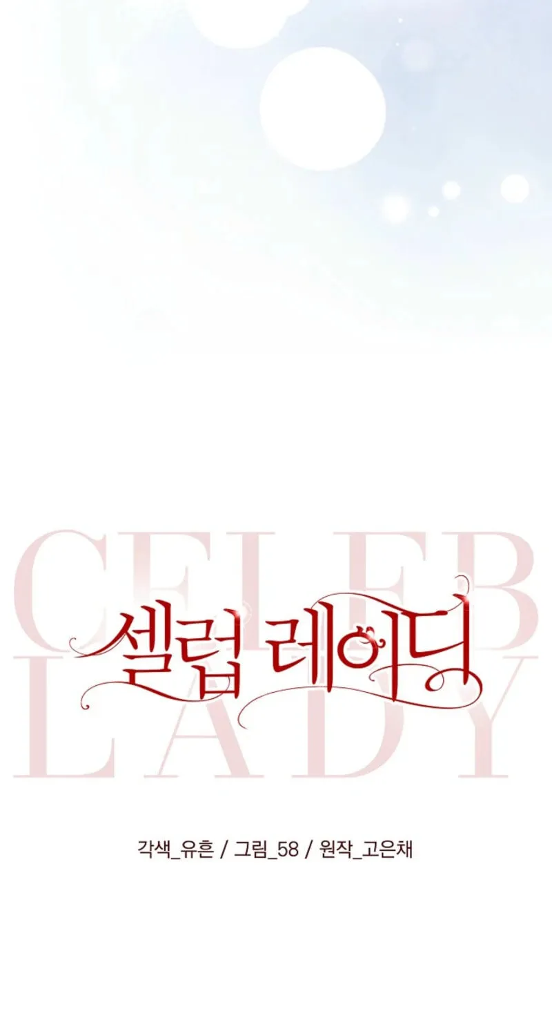 Celeb Lady Chapter 41 page 25 - 