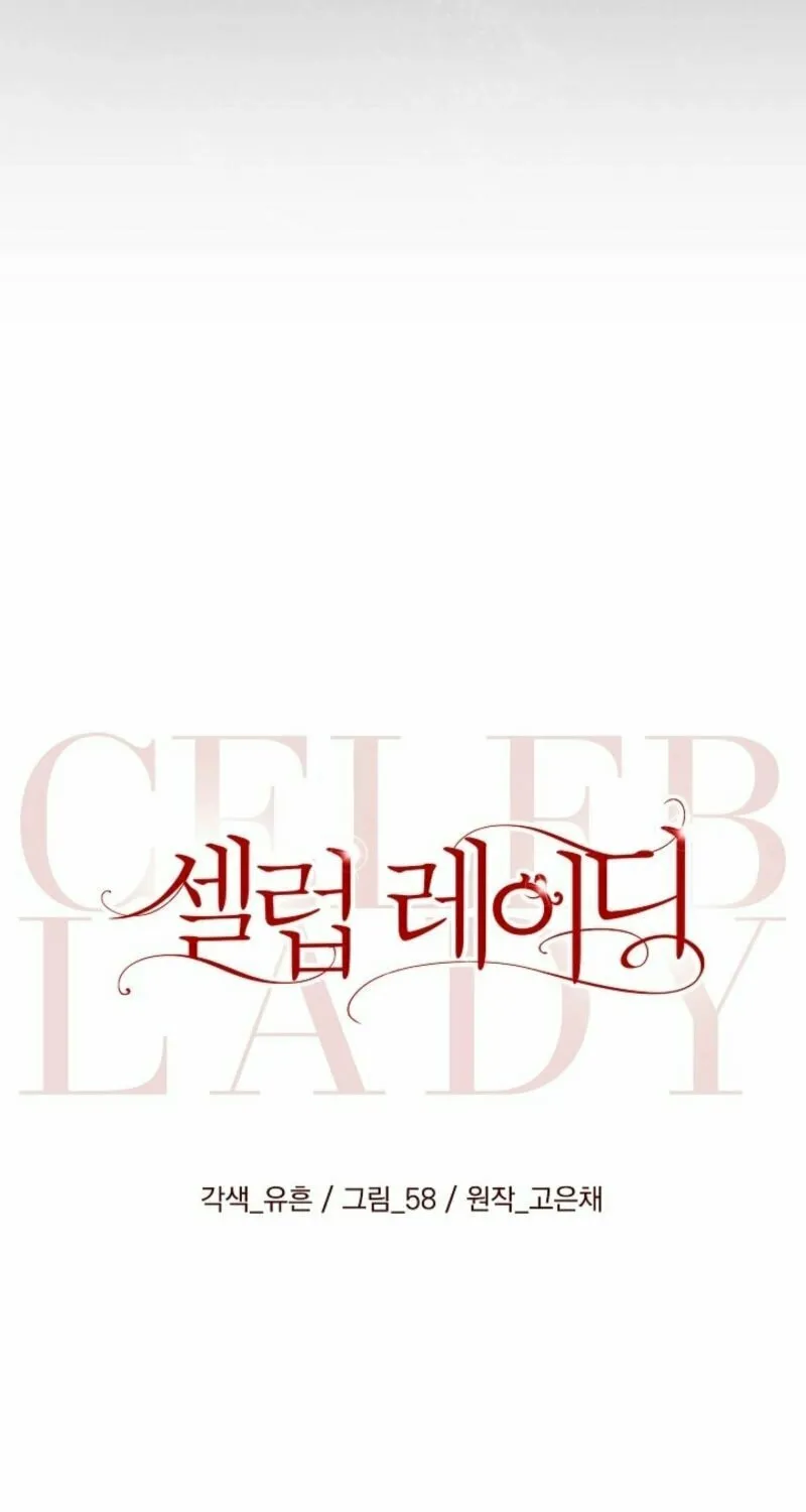 Celeb Lady Chapter 44 page 33 - 
